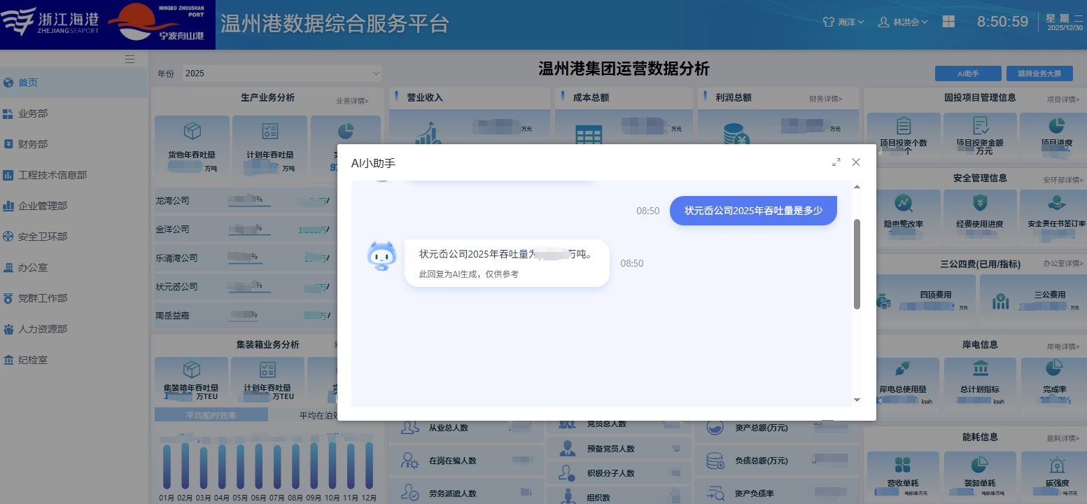 2025123111061657980 K8·凯发(中国)天生赢家·一触即发